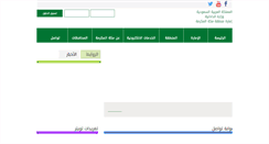 Desktop Screenshot of makkah.gov.sa
