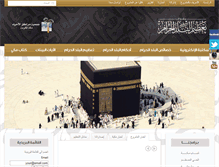 Tablet Screenshot of makkah.org.sa